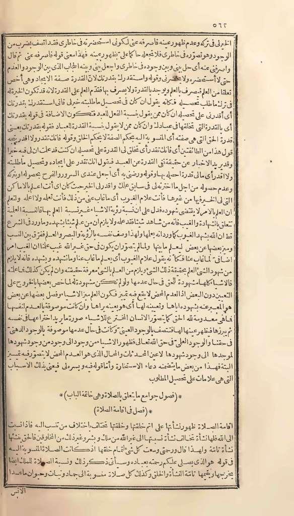 futmak.com - Page 562 - from part One of the first Boulaq edition